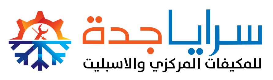 سرايا جدة لصيانة التكييفات